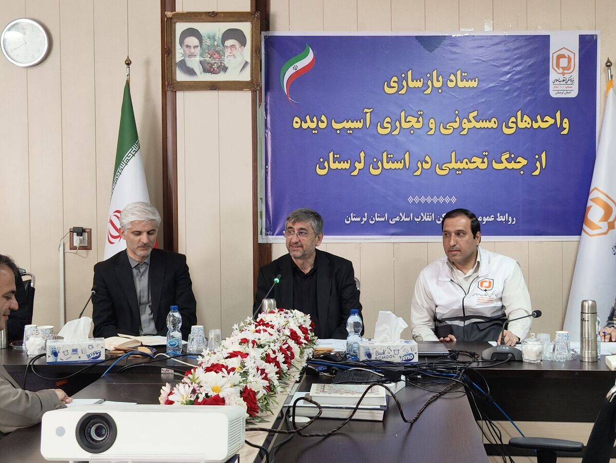 بررسی و ارزیابی ۵۱۰۰ واحد مسکونی و تجاری آسیب‌دیده از جنگ در لرستان